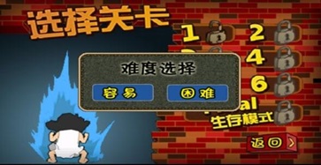 钉子户大战拆迁队最新版(1)