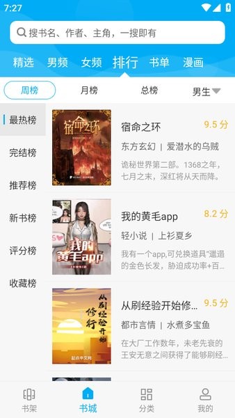 笔趣阁app最新版(1)