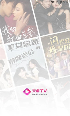 爽剧tv(2)