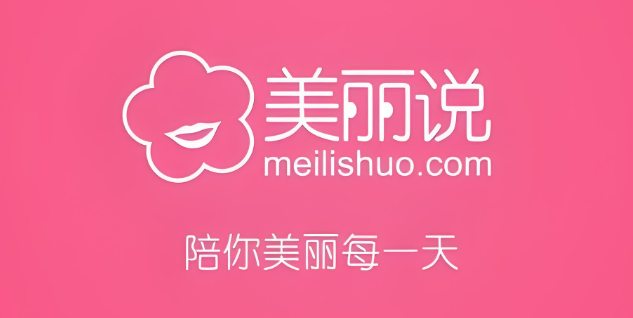 美丽说app下载合集