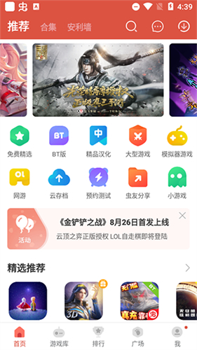 虫虫助手老版本(1)
