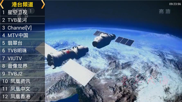 星火直播2025最新版(3)