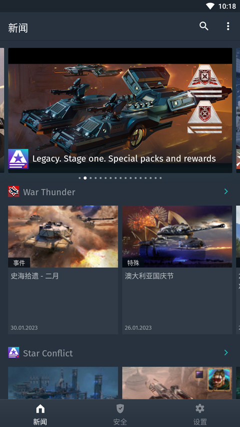 gaijinpass安卓版(3)