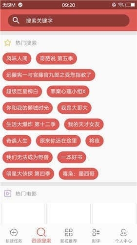 磁力宝app最新版(3)