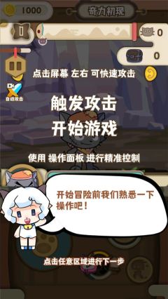 喜羊羊与灰太狼奇幻之旅免广告版