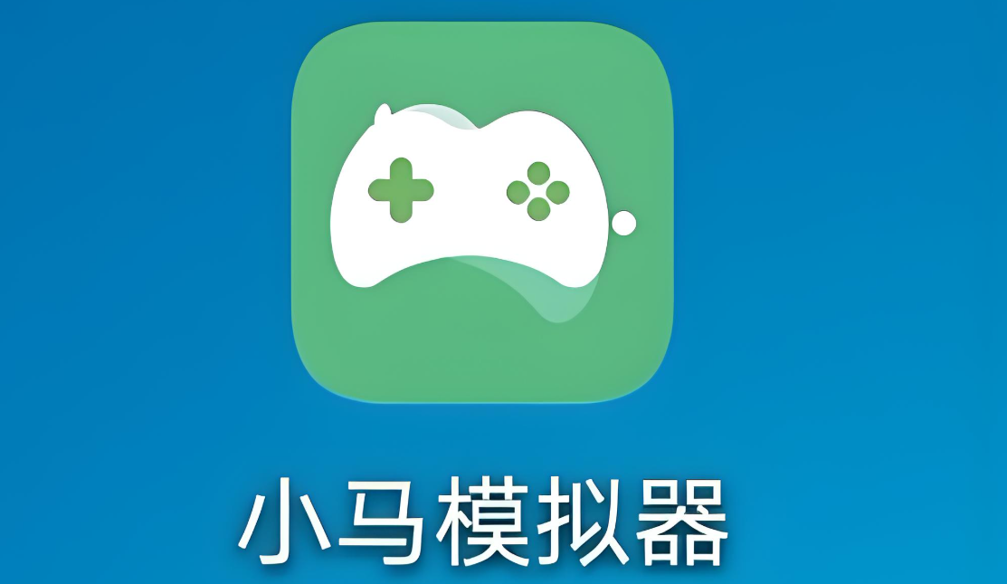 小马模拟器所有版本下载大全