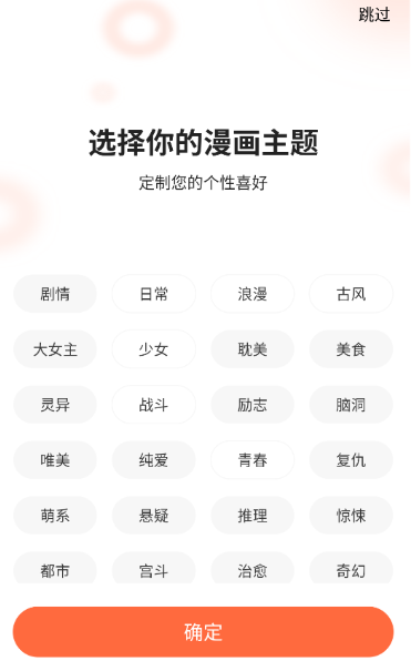 漫海漫画最新版