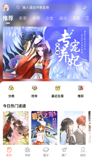 漫海漫画最新版
