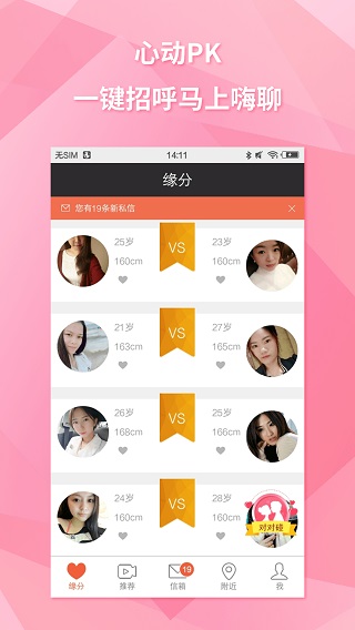 约会吧(2)