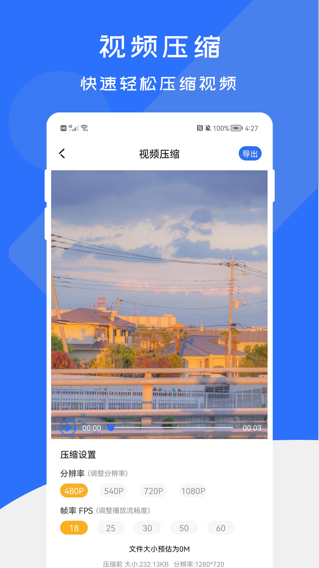 格式转换工厂免费版图3
