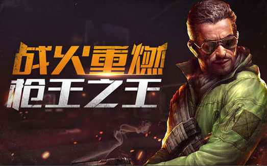 枪王之王
