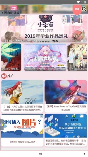 萌站最新版截图4