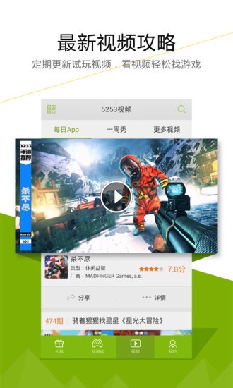 迅雷游戏盒子手机版
