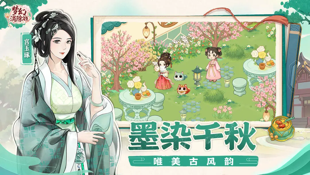 梦幻消除战无限体力版