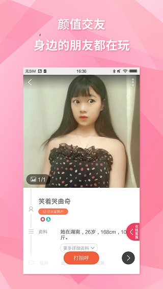约会吧(3)