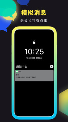 社恐快跑官网版(2)