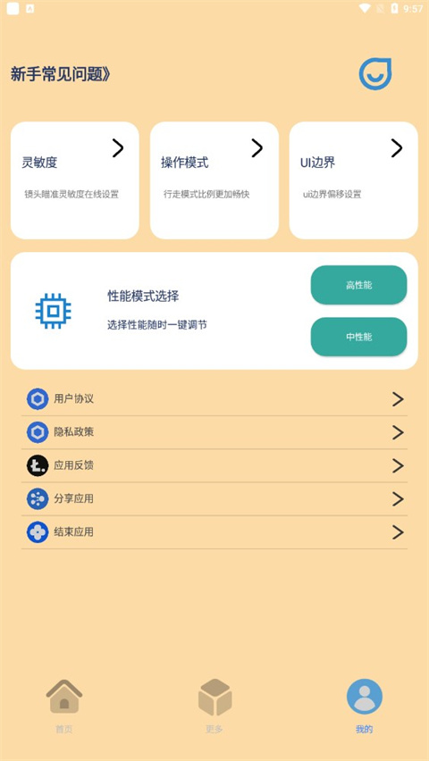 帧率猫画质助手