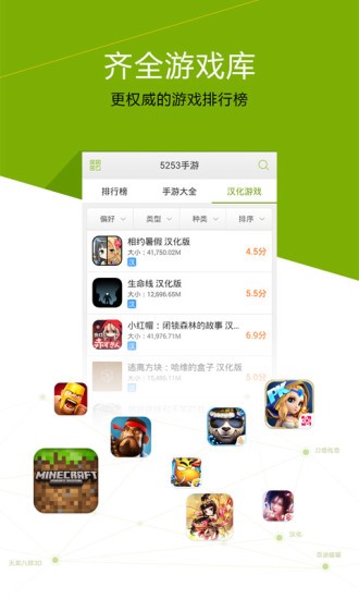 迅雷游戏盒子手机版