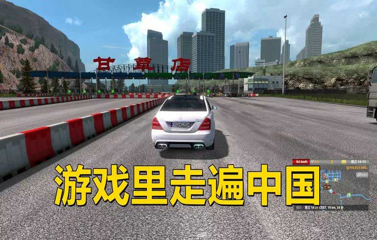 遨游中国2重置版(3)