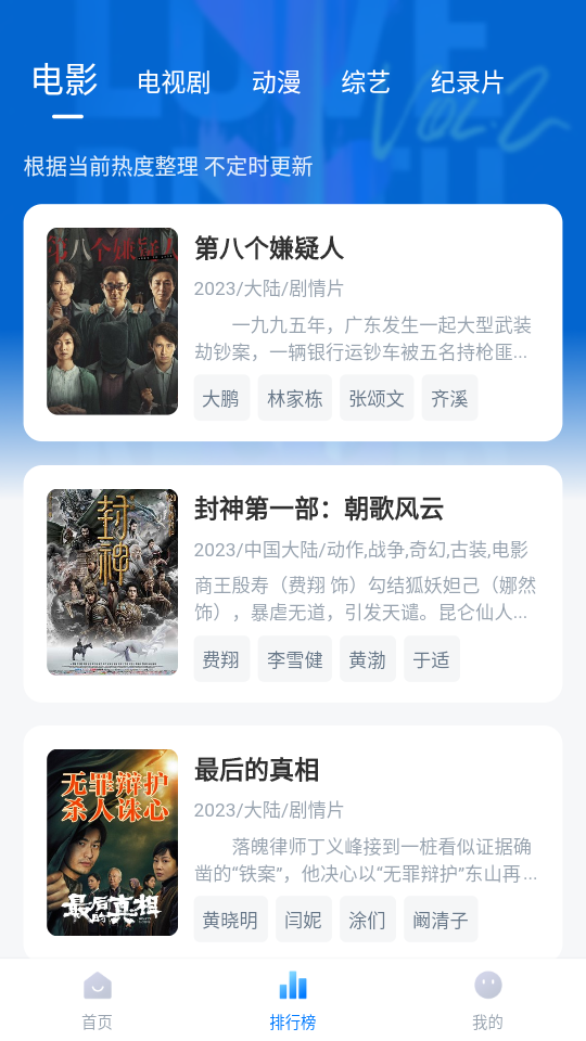影视工厂tv电视版