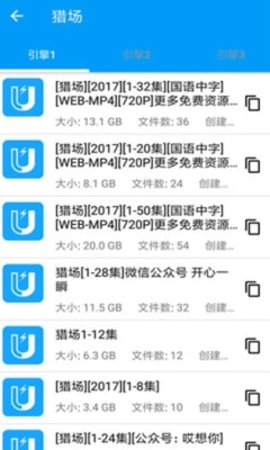 bt磁力屋(3)