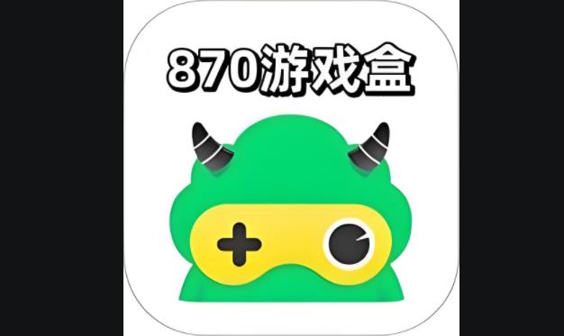 870游戏盒版本大全