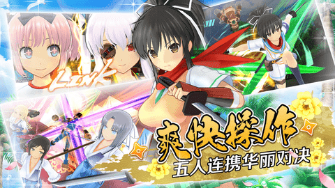 闪乱神乐安卓版(1)