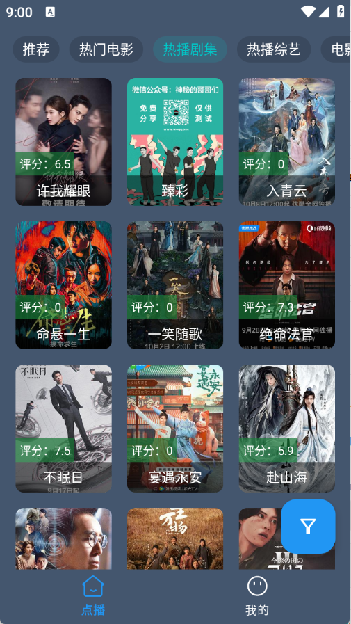 小黄鸭影视无广告版