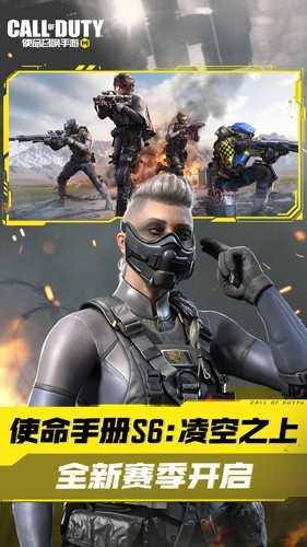 使命召唤20