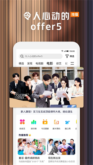腾讯视频国际版