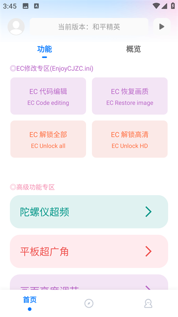 殇痕画质助手6.0版(3)