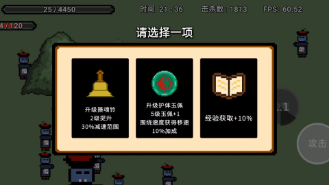 道士先生无广告版