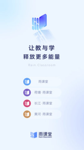 长江雨课堂(3)
