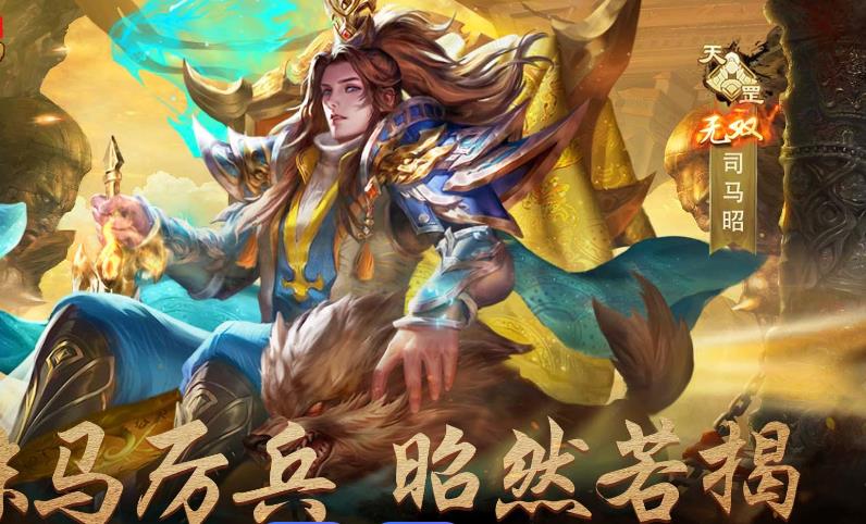 无双帝国