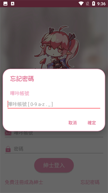 picacg漫画免费版官网版(2)