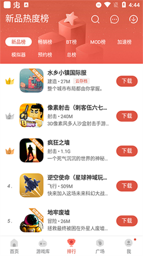 虫虫助手老版本(3)