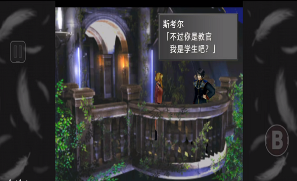 最终幻想8手机版(3)