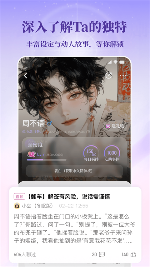 筑梦岛老版本1.1.40图3