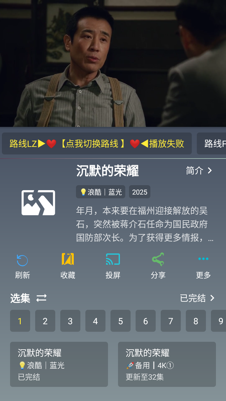 至尊4kTV版