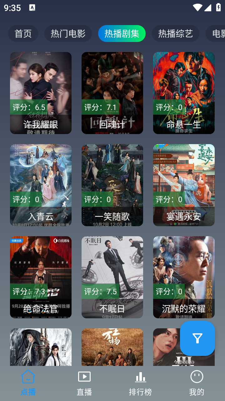 至尊4kTV版