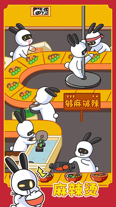 兔克创业记正版(1)