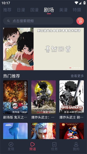 动漫共和国2025最新版