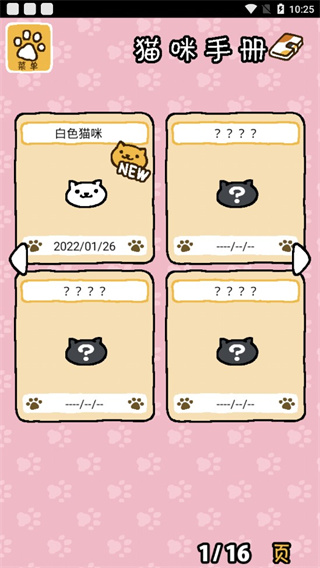猫咪后院汉化版(1)