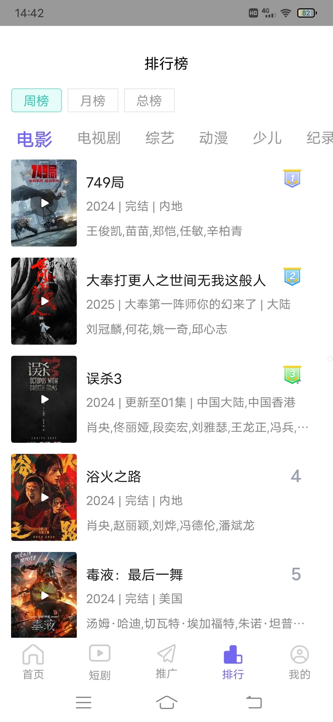 观影时光2025最新版