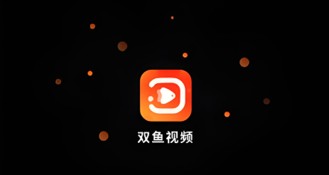 双鱼视频app下载合集
