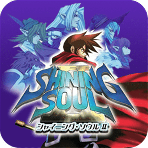 光明之魂2最新版