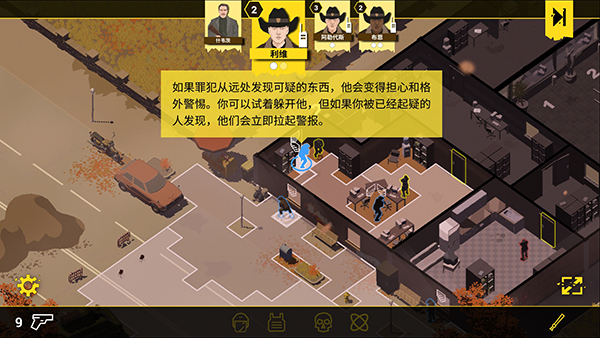 反抗的警察汉化版(2)