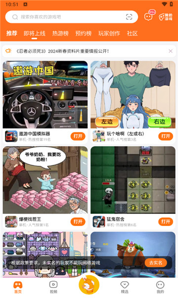 233乐园正版官方版图4