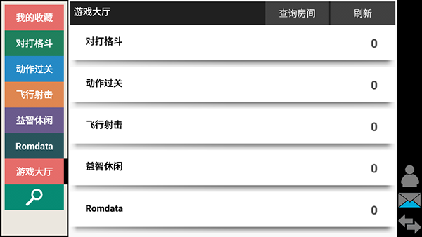 kawaks街机模拟器最新版(1)