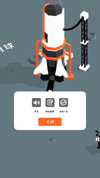 登月探险家免广告版(2)